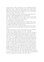 [백화점 기업의 사업 다각화 전략] 백화점 기업의 사업 다각화전략-8