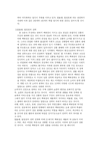 [백화점 기업의 사업 다각화 전략] 백화점 기업의 사업 다각화전략-13