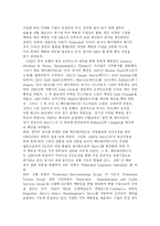 [백화점 기업의 사업 다각화 전략] 백화점 기업의 사업 다각화전략-15