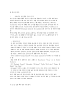 [백화점 기업의 사업 다각화 전략] 백화점 기업의 사업 다각화전략-19