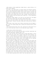[문화영역] 포르노그라피의 관점과 그 영향에 따른 문제점-4