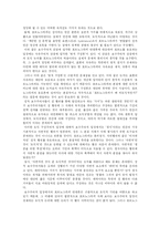 [문화영역] 포르노그라피의 관점과 그 영향에 따른 문제점-6