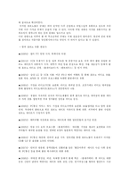 [문화영역] 포르노그라피의 관점과 그 영향에 따른 문제점-9