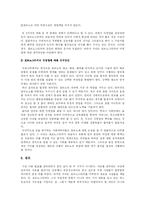 [문화영역] 포르노그라피의 관점과 그 영향에 따른 문제점-12