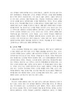 [음악의 이해] 판소리의 올바른 이해-4