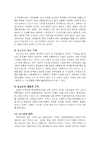 [음악의 이해] 판소리의 올바른 이해-5
