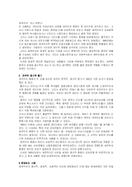 [역사학] <<제국주의 신화와 현실>> 박지향 저-5