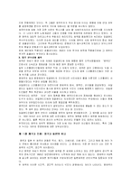 [역사학] <<제국주의 신화와 현실>> 박지향 저-16