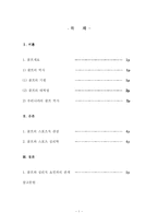 [운동심리] 골프라운드시 생리적, 심리적 요인-1