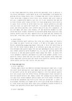 [운동심리] 골프라운드시 생리적, 심리적 요인-3
