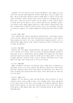 [운동심리] 골프라운드시 생리적, 심리적 요인-4