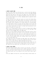 [운동심리] 골프라운드시 생리적, 심리적 요인-5
