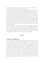 [운동심리] 골프라운드시 생리적, 심리적 요인-6