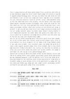 [운동심리] 골프라운드시 생리적, 심리적 요인-7