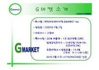 [스포츠 소비자 행동론] G마켓 축구용품 소비자 행동 조사-3