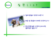 [스포츠 소비자 행동론] G마켓 축구용품 소비자 행동 조사-6