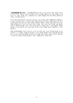[평생교육방법론] 이미지 메이킹-8
