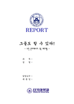 [평생교육프로그램개발] 노인 문자메시지 교육 프로그램-1