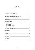 [평생교육프로그램개발] 노인 문자메시지 교육 프로그램-2