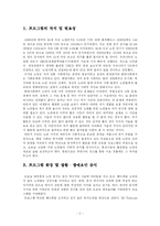 [평생교육프로그램개발] 노인 문자메시지 교육 프로그램-3