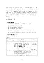 [평생교육프로그램개발] 노인 문자메시지 교육 프로그램-7