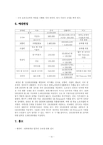 [평생교육프로그램개발] 노인 문자메시지 교육 프로그램-11