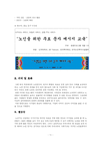 [평생교육프로그램개발] 노인 문자메시지 교육 프로그램-12