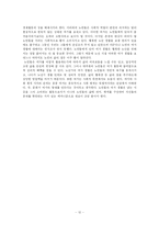 [평생교육프로그램개발] 노인 문자메시지 교육 프로그램-13