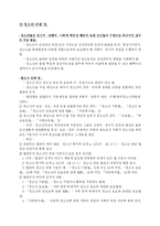 [사회복지] 청소년 복지법-6