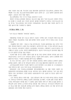 [사회복지] 청소년 복지법-14