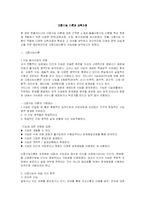 [교육심리] 다중지능 이론과 교육과정-1