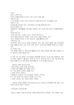 [교육심리] 다중지능 이론과 교육과정-2