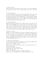 [교육심리] 다중지능 이론과 교육과정-4