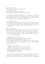 [교육심리] 다중지능 이론과 교육과정-6