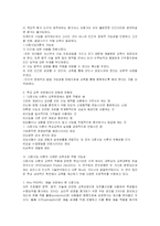 [교육심리] 다중지능 이론과 교육과정-8