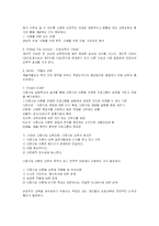 [교육심리] 다중지능 이론과 교육과정-10