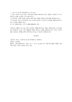 [교육심리] 다중지능 이론과 교육과정-11