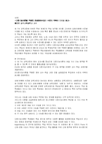 [교육심리] 다중지능 이론과 교육과정-12