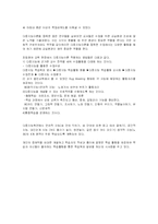[교육심리] 다중지능 이론과 교육과정-13