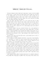 [감상문] [영화감상문]-1