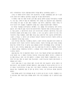 [감상문] [영화감상문]-2