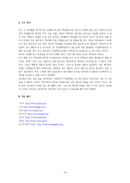 [여성과 법률] [여성과법률]가정폭력범죄의 처벌 등에 관한 특례법-18