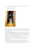 [윤리경영, 경상, 기업윤리, 사회적책임] 기업의 윤리경영에 대하여-5