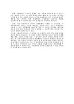 [윤리경영, 경상, 기업윤리, 사회적책임] 기업의 윤리경영에 대하여-7
