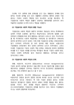 [기업윤리, 윤리경영, 기업의 사회적책임] 기업의 사회적책임에 대하여-6