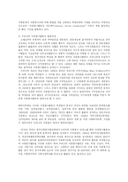 [사회복지] 자원봉사자의 역할과 활성화 방안-6