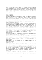 [사회복지] 치매노인가족복지 서비스의 문제점과 활성방안-12