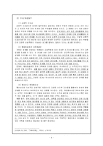 [사회복지] 저소득 부자가정 문제와 가족복지측면에서의 해결방안-6