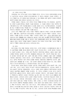 [사회복지] 저소득 부자가정 문제와 가족복지측면에서의 해결방안-7