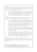 [사회복지] 저소득 부자가정 문제와 가족복지측면에서의 해결방안-18